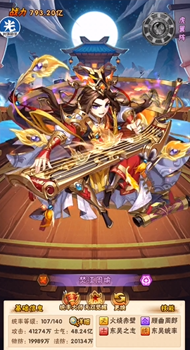 少年三国志后期哪个阵容好