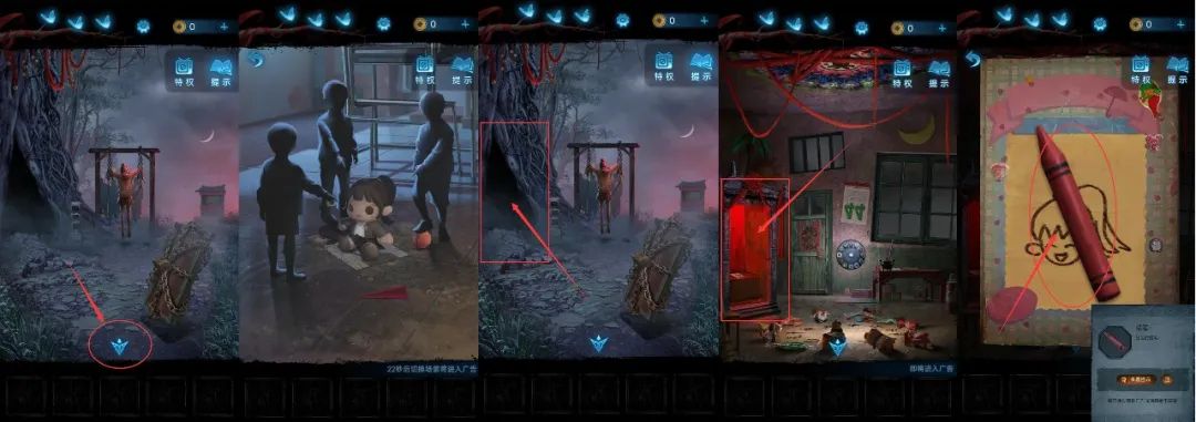 纸嫁衣5攻略全文图解-纸嫁衣5全图文攻略