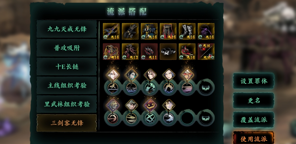 影之刃三毕业套选择什么