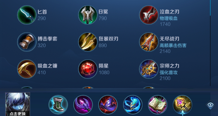 王者荣耀扁鹊法装怎么出