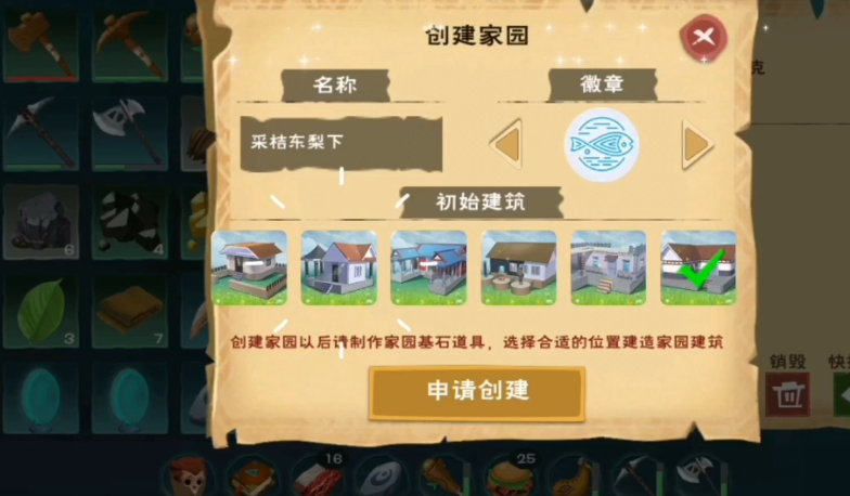 创造与魔法的房子怎么造-嘿咕攻略网