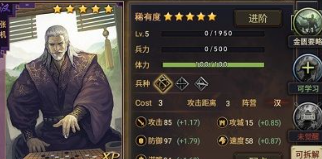 率土之滨流氓队为什么那么强