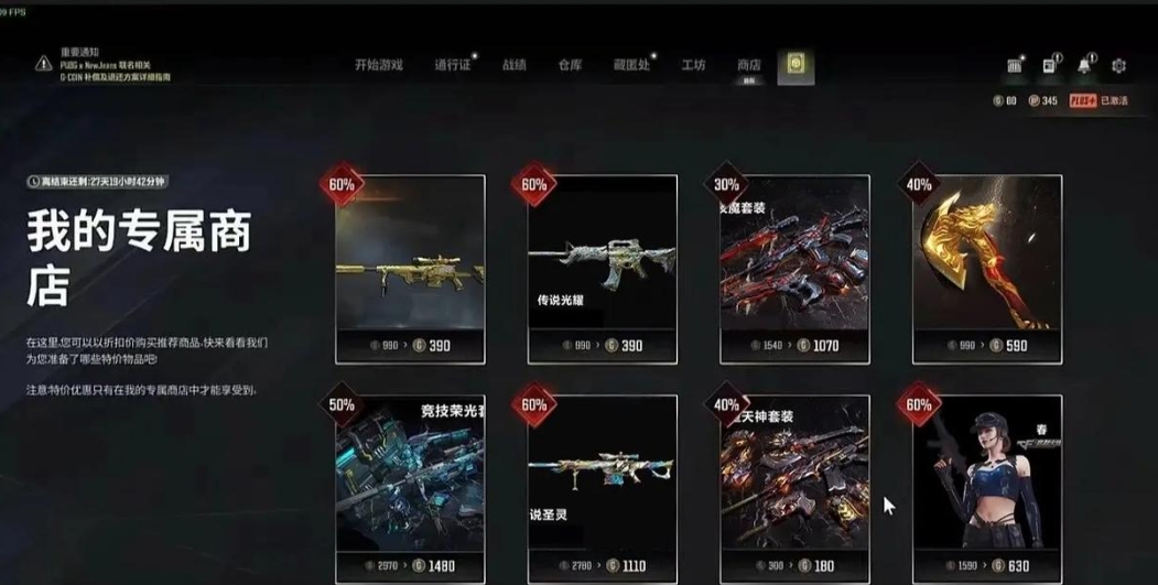 绝地求生神秘商店都有哪些皮肤