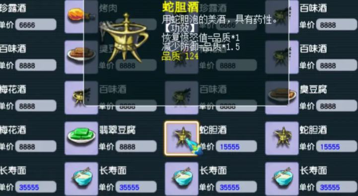 梦幻西游怎么增加愤怒值-嘿咕攻略网