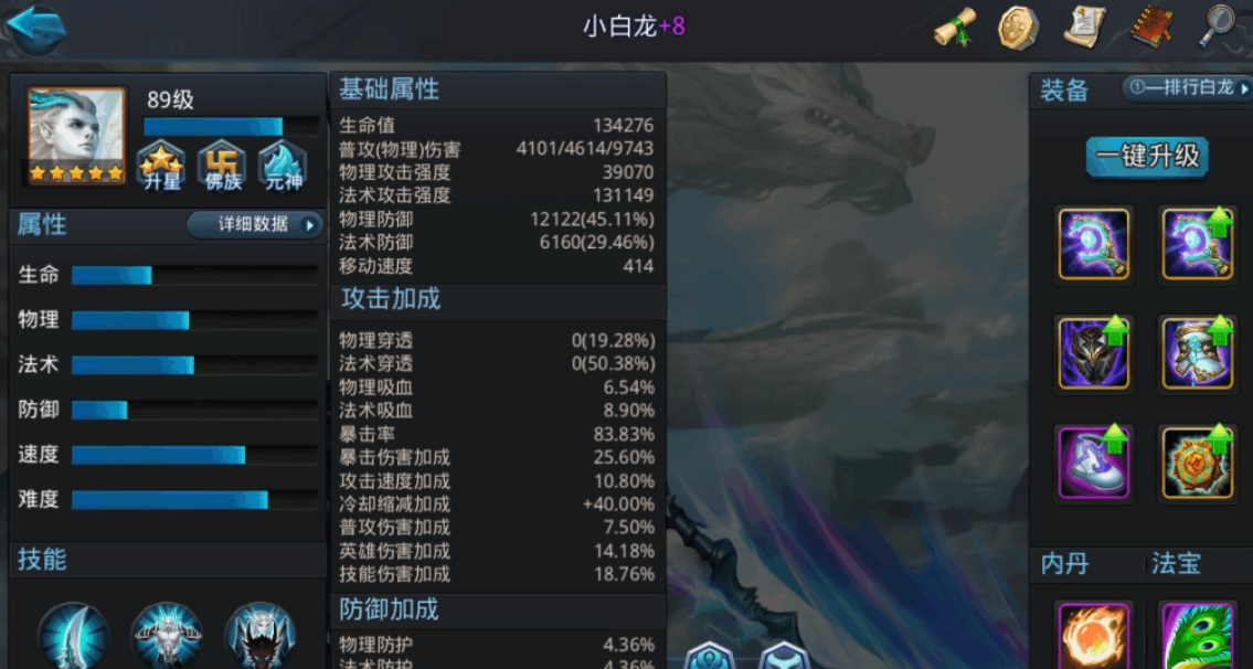 乱斗西游小白龙怎么获得