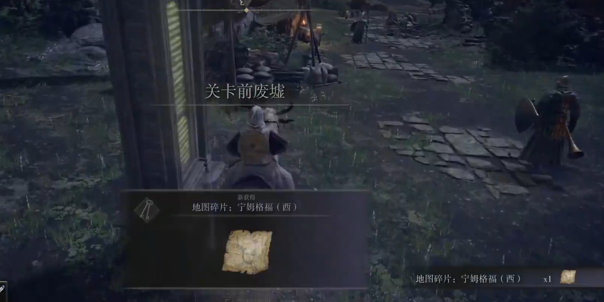 艾尔登法环怎么地图全开-嘿咕攻略网