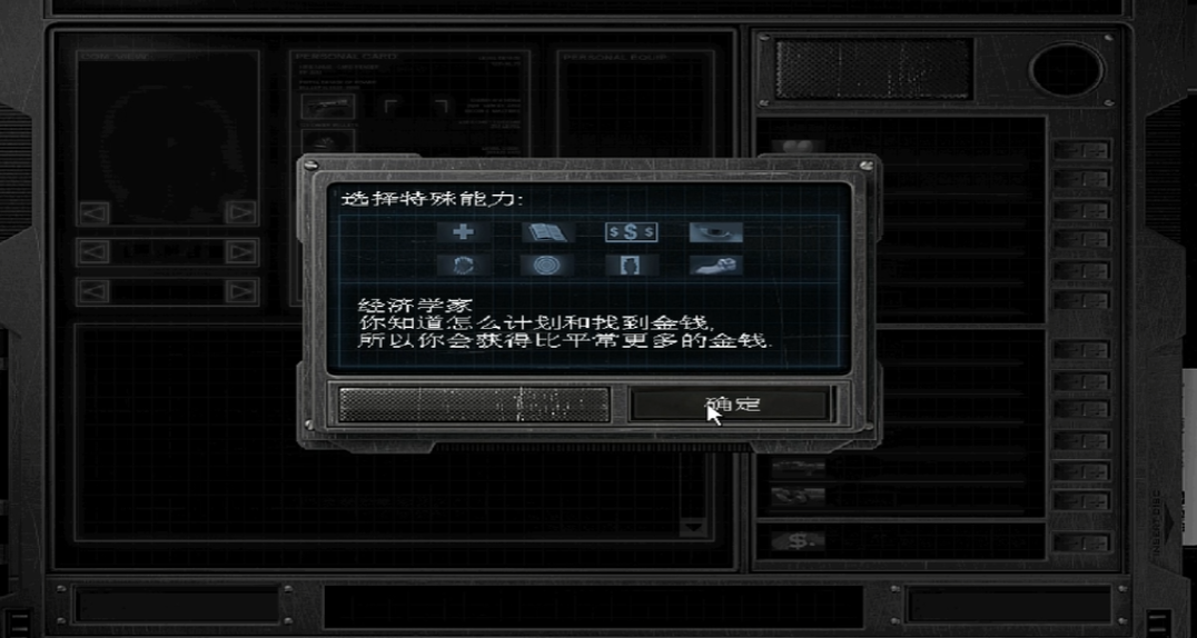 孤胆枪手2天赋分别代表什么