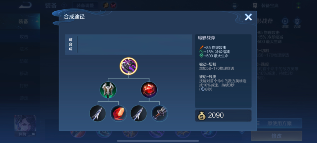 王者荣耀英雄虞姬最强出装和铭文有哪些