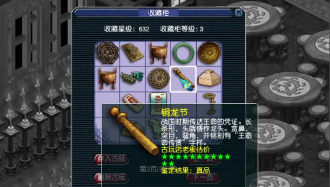 梦幻西游怎么快速刷成就