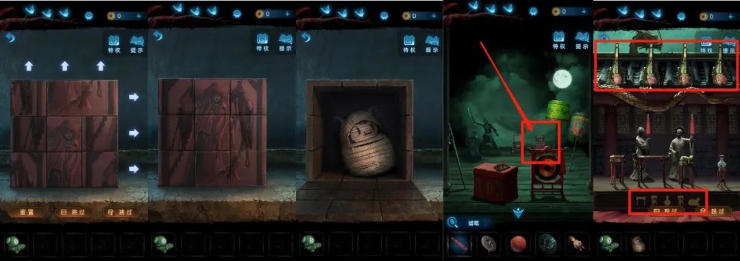 纸嫁衣5攻略全文图解-纸嫁衣5全图文攻略