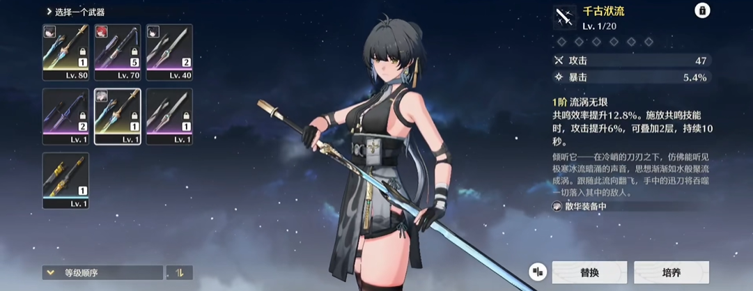 鸣潮武器选什么属性好-嘿咕攻略网