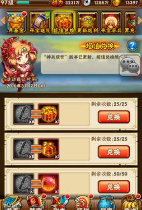 少年三国志积分有什么用