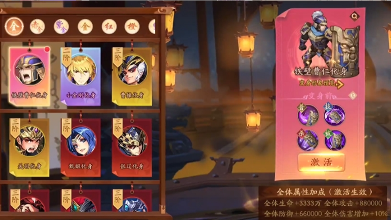 少年三国志2化身怎么用-嘿咕攻略网