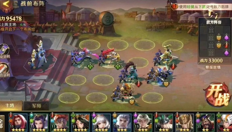 少年三国志零站位怎么数