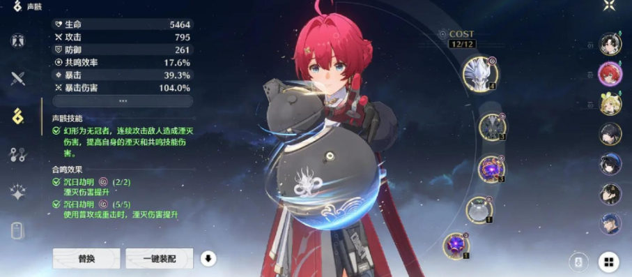 鸣潮丹瑾强度如何