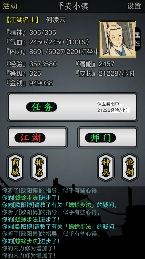 放置江湖厌胜老祖削弱怎么走