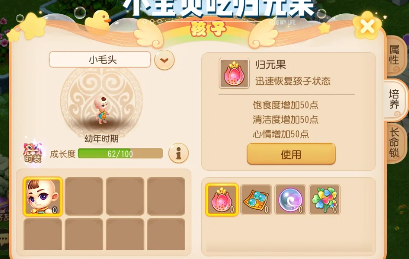 梦幻西游手游地府孩子怎么养
