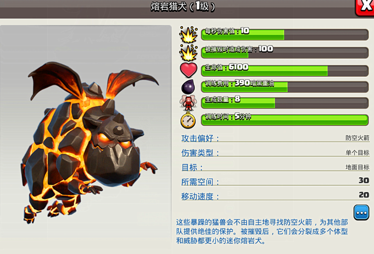 部落冲突十级本用什么打-嘿咕攻略网