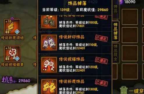 火影忍者魔抗不够怎么得封印