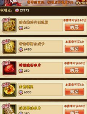 少年三国志积分有什么用