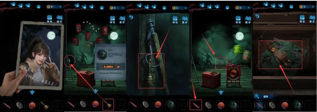 纸嫁衣5攻略全文图解-纸嫁衣5全图文攻略