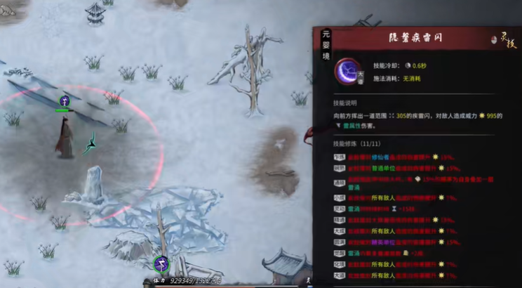 鬼谷八荒灵根选什么属性