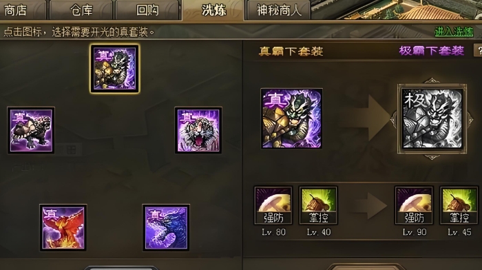 攻城掠地招募周瑜穿什么
