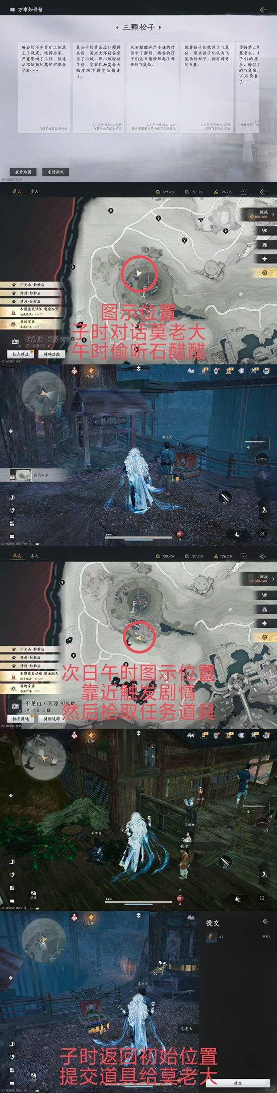 燕云十六声新地图怎么玩-燕云十六声新地图攻略