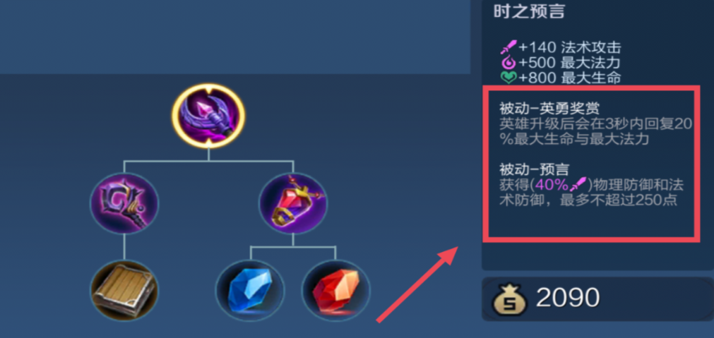 王者荣耀貂蝉秒廉颇怎么出装