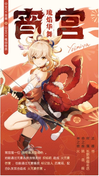 原神怎么培养霄宫大人-嘿咕攻略网