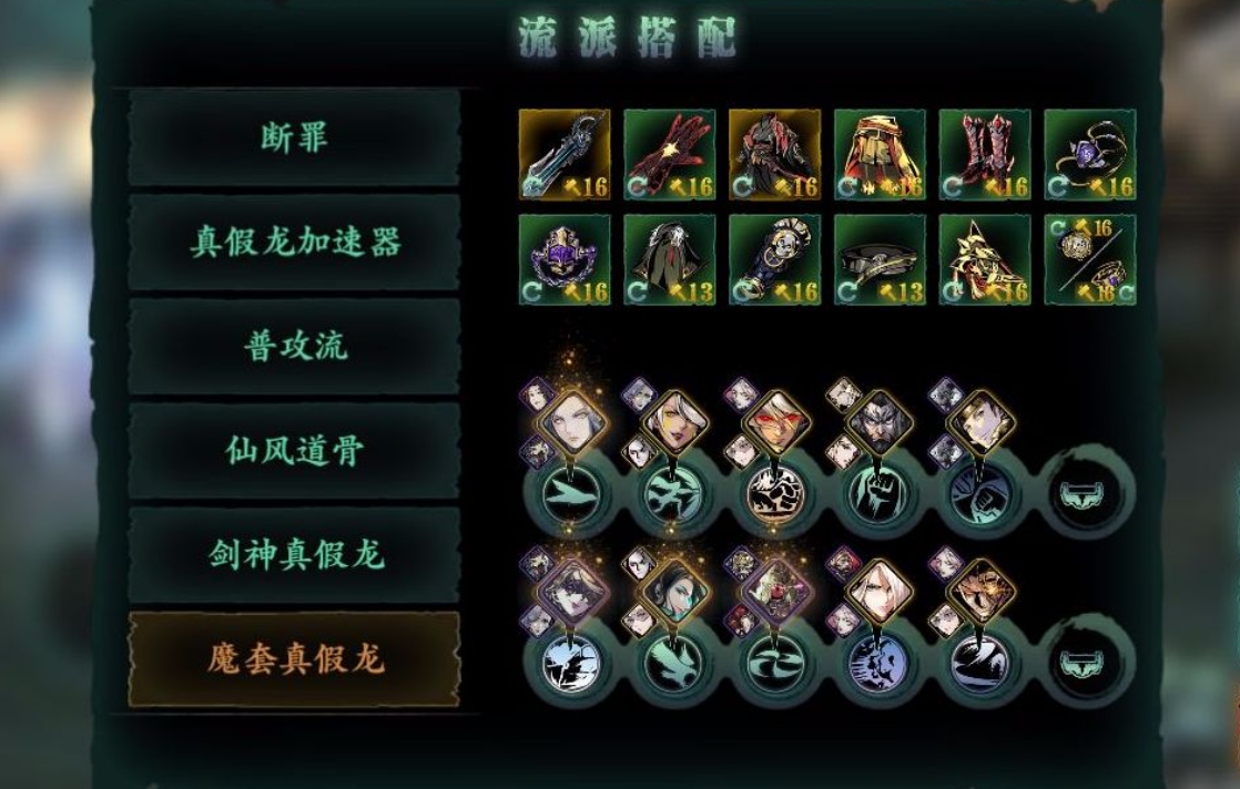 影之刃3罪孽装备怎么获得