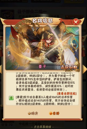 少年三国志名将是干什么用的