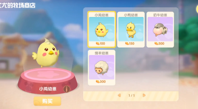 摩尔庄园手游怎么获得鸭子