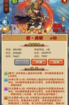 少年三国志关羽光环如何-嘿咕攻略网