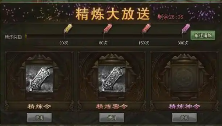 攻城掠地精炼令是什么意思-嘿咕攻略网