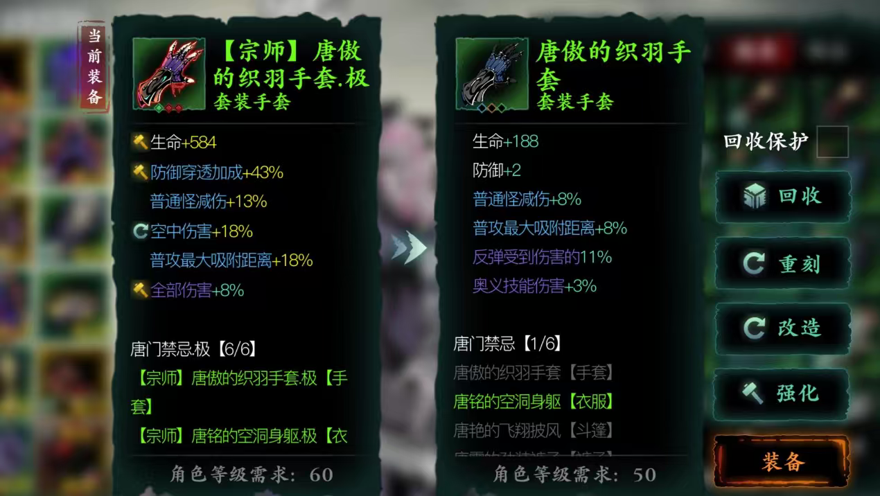 影之刃3魂奥义如何开启