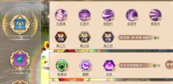 蜀门手游百花带什么法宝