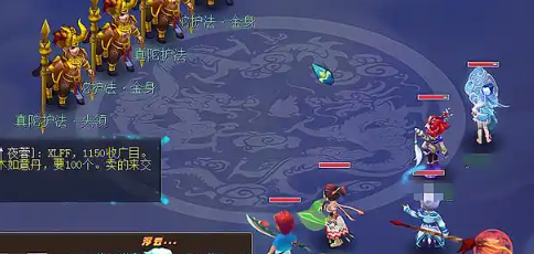 梦幻西游飞天密信给什么酒