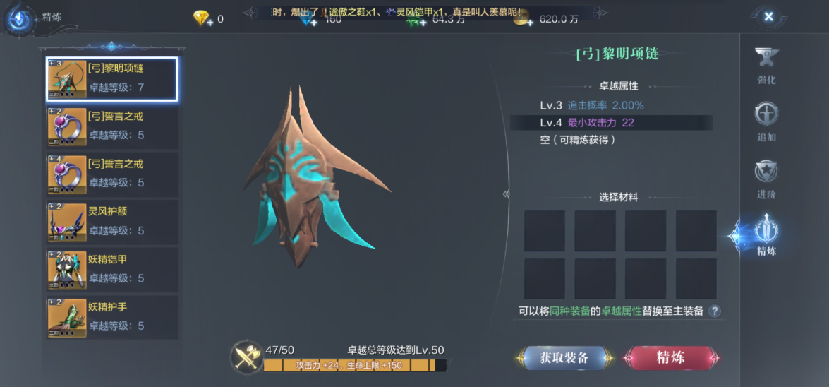 全民奇迹2装备淬炼怎么做的-嘿咕攻略网