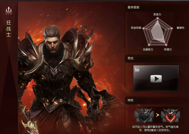 失落的方舟单人玩什么职业-嘿咕攻略网