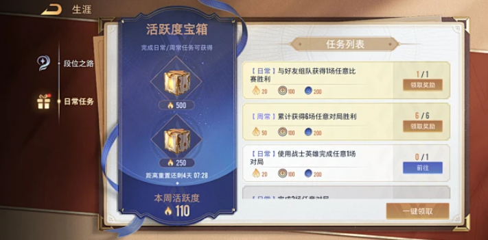 传说对决如何获得传说水晶-嘿咕攻略网