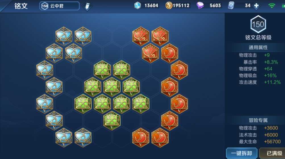 王者荣耀云中君狂暴流如何出装-嘿咕攻略网