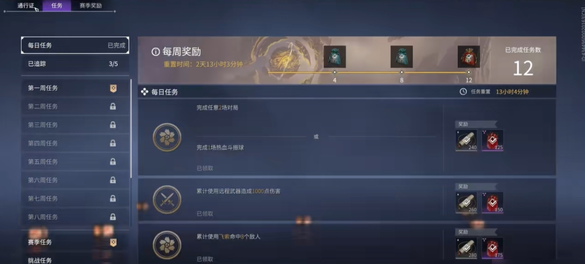 永劫无间挑战任务怎么做