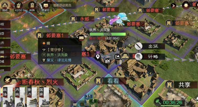 率土之滨敌方来袭怎么狙击-嘿咕攻略网