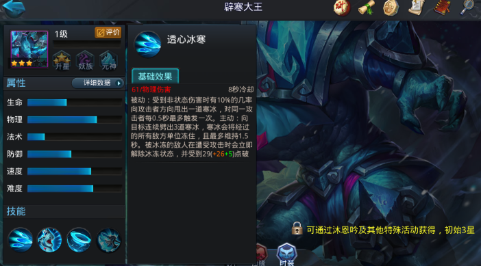 乱斗西游2如何更换英雄-嘿咕攻略网