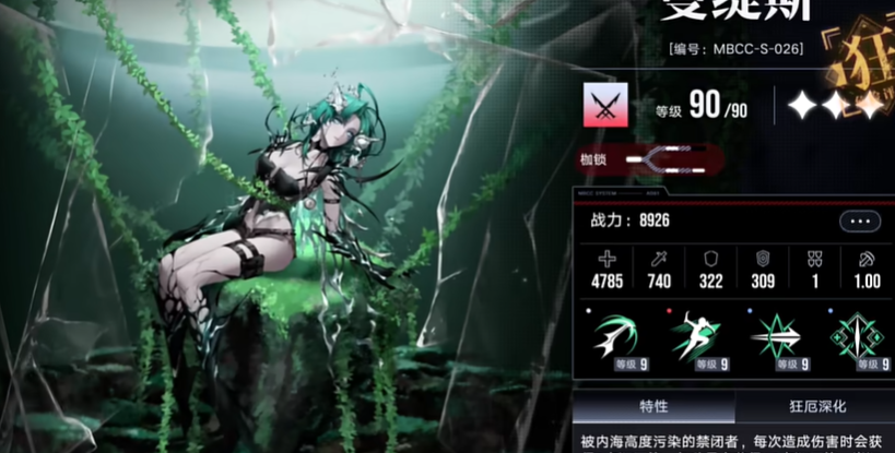 无期迷途曼缇斯值得抽吗-嘿咕攻略网