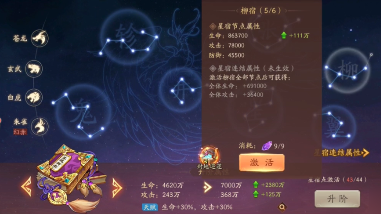 少年三国志2里怎么寻宝