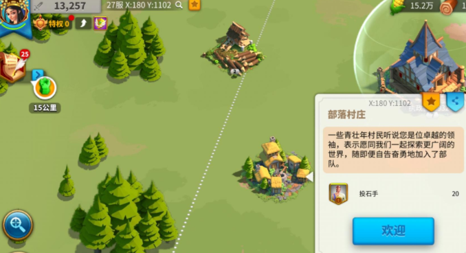 万国觉醒怎么打劫别人