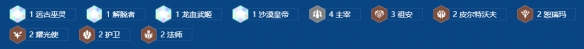 金铲铲之战s16主宰辛吉德怎么搭配阵容