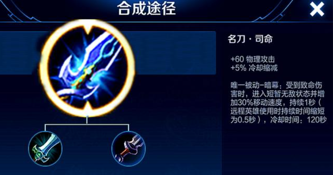 王者荣耀李信怎么出装